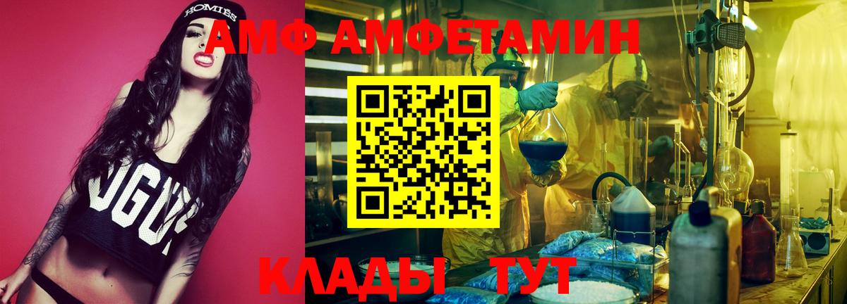 Amphetamine  Вход с VPN  Отрадный  АМФЕТАМИН Premium 