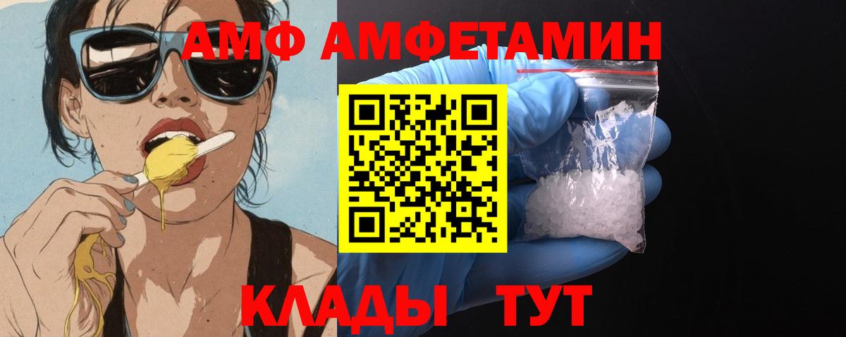 Амфетамин VHQ Отрадный