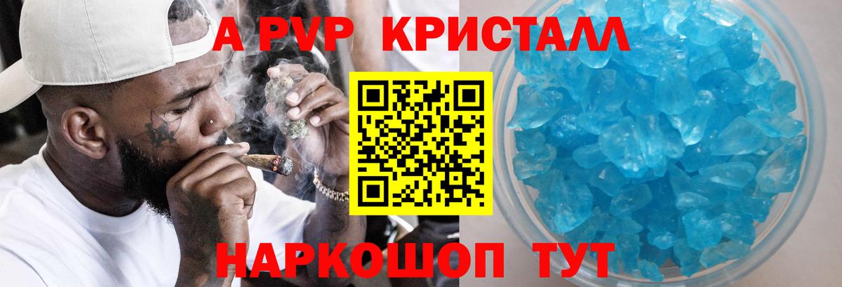 Alfa_PVP  Альфа ПВП Соль  Вход с VPN  Отрадный  Alpha PVP крисы CK 