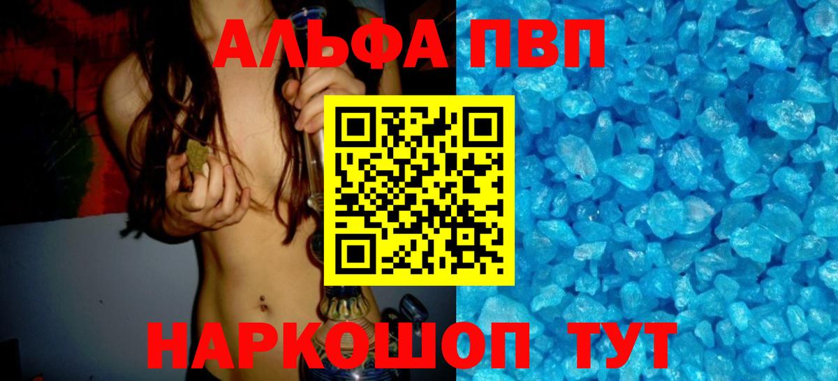 Alpha PVP VHQ Отрадный