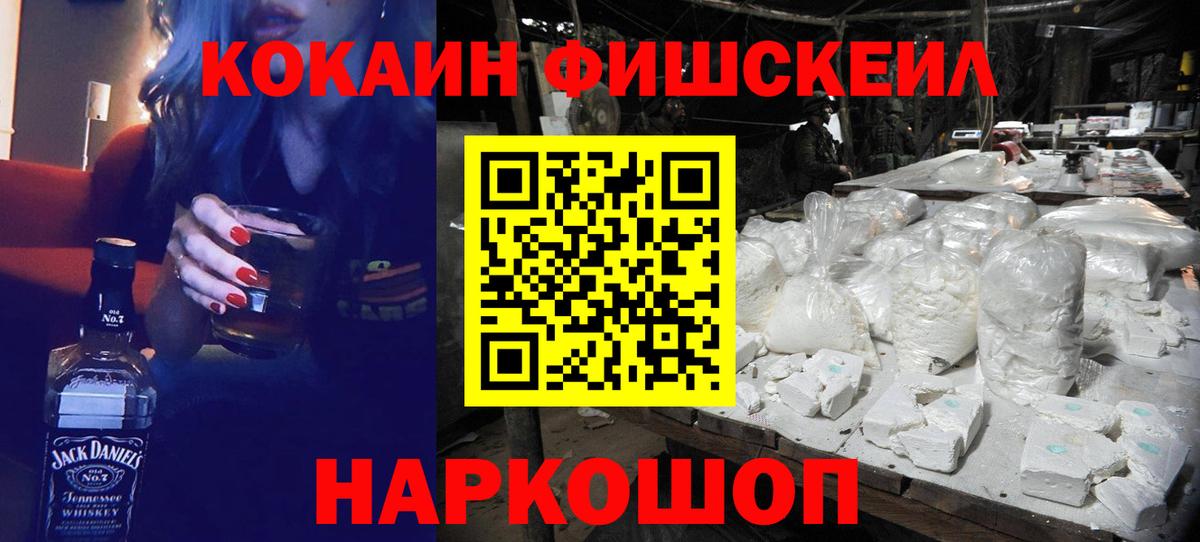 Кокаин  Вход с VPN  КОКАИН Боливия  Отрадный  COCAIN VHQ 