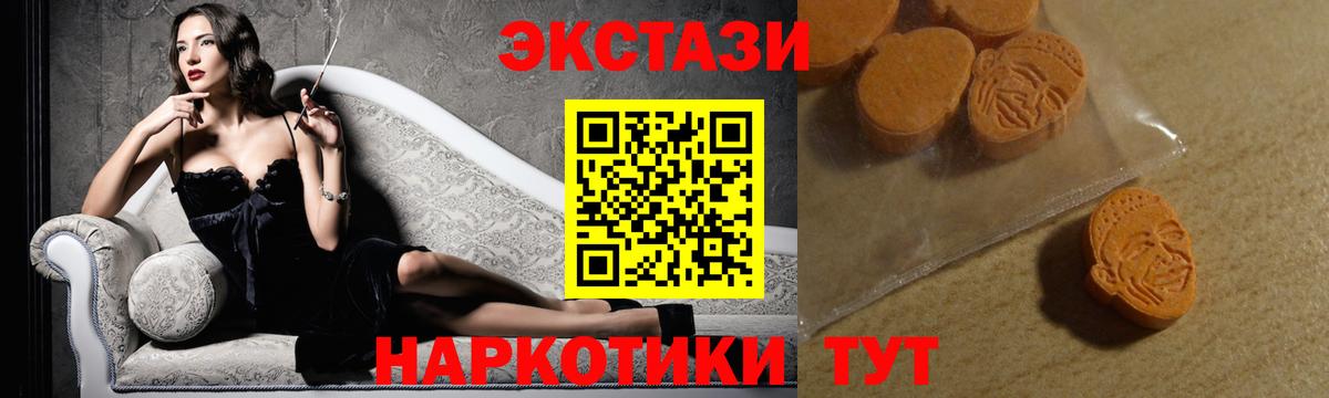 hydra ТОР  Ecstasy таблы  Отрадный  Экстази  Вход с VPN  Ecstasy VHQ 