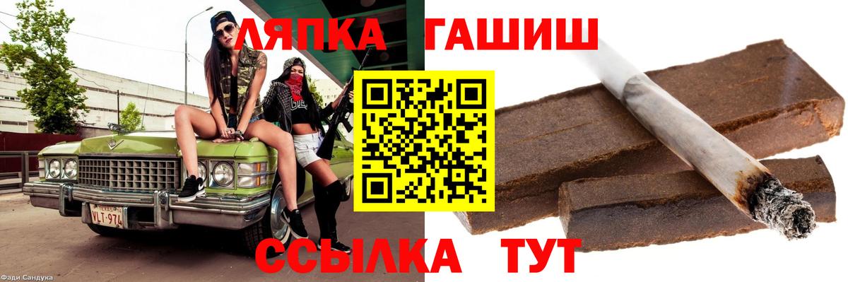 ГАШИШ гашик Отрадный