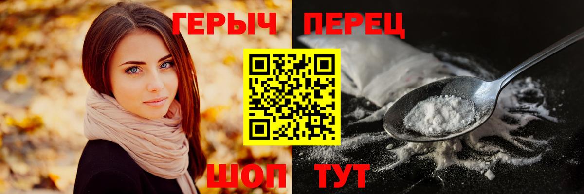 ГЕРОИН афганец  Вход с VPN  Героин  Отрадный 