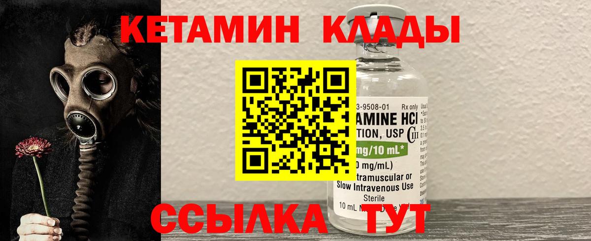 Кетамин VHQ  Вход с VPN  Кетамин ketamine  Отрадный 