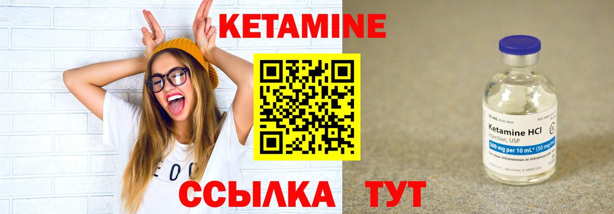 Кетамин ketamine Отрадный