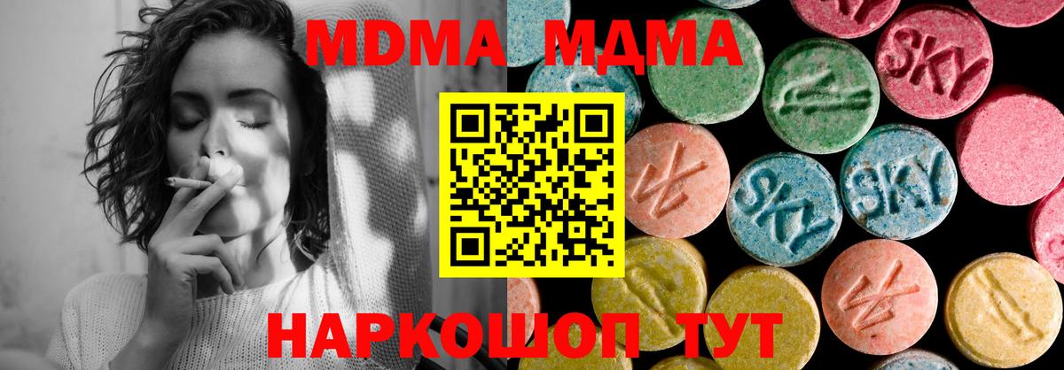 Отрадный  МДМА  MDMA crystal  Вход с VPN  MDMA Molly 