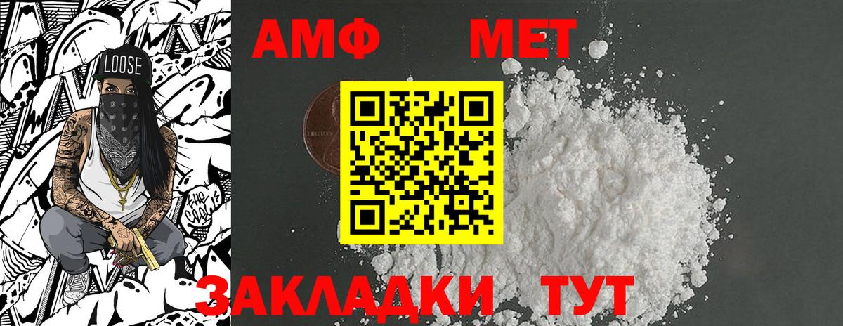 Отрадный  МЕТАМФЕТАМИН винт  Вход с VPN 