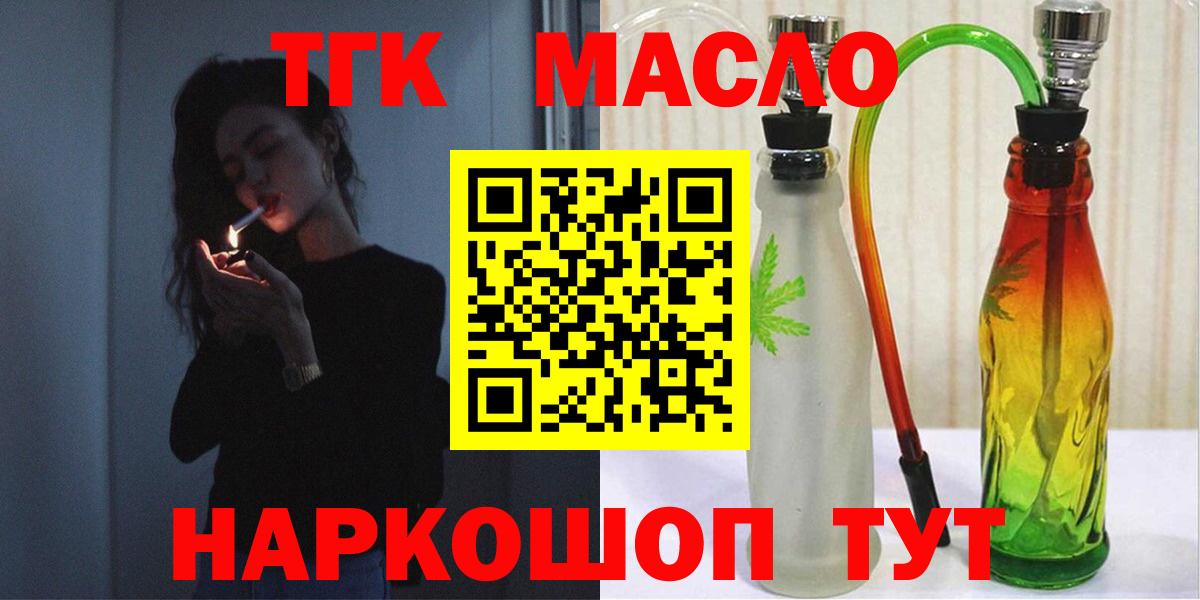 ТГК концентрат  Дистиллят ТГК гашишное масло  Вход с VPN  Отрадный 