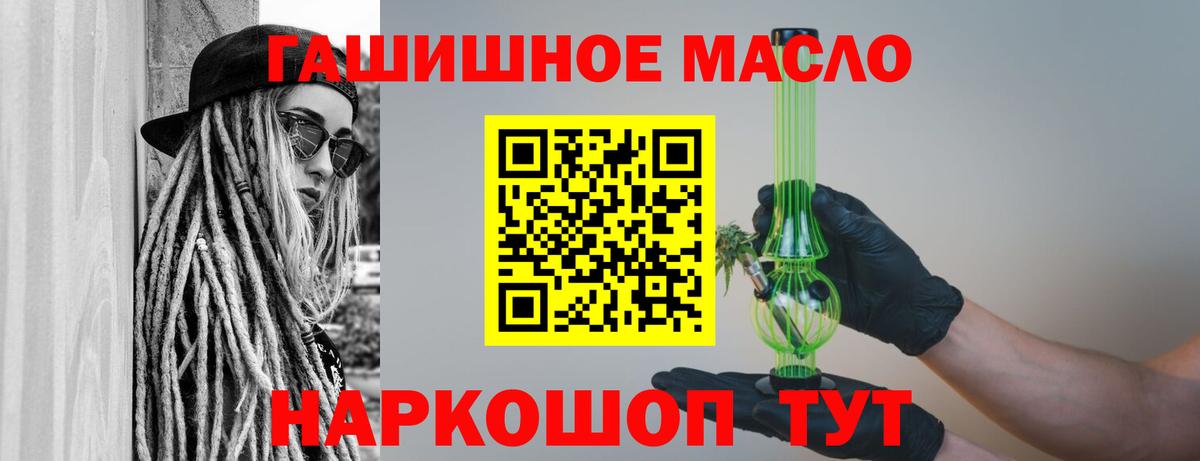 ТГК жижа Отрадный